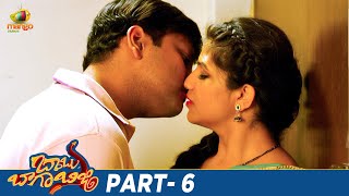 Babu Baga Busy Latest Telugu Movie | Srinivas Avasarala | Mishti Chakraborty | Tejaswi | Part 6