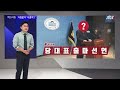 백브리핑 여성 군사기본교육 주장도…국민의힘 우클릭 질주 jtbc 뉴스룸