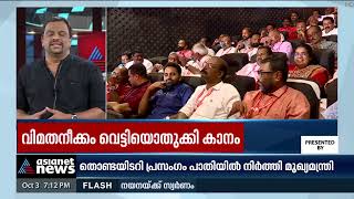 മത്സരത്തിന് പോലും ഇടനൽകാതെ വിജയം; വീണ്ടും അമരത്തേക്ക് കാനം | CPI | Kanam Rajendran