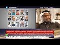 سعد الفقيه: دور محمد بن سلمان قد انتهى وأمريكا لها دور في التعجيل بذلك