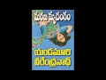 మరణ మృదంగం నవల last episode part 26 telugu novels by yandamuri veerendranath