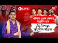 LIVE | Sumi Borah Update | Bishal Phukan | চুমি-বিশাল, দীপাংকৰ,স্বপ্ননীলৰ গোচৰো CBIৰ হাতলৈ | N18L