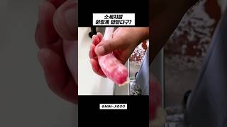 소시지 이렇게 만든다고??