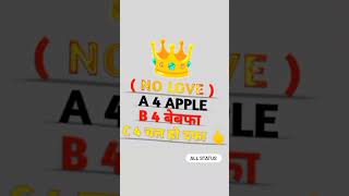 A4 apple B4 bawafa 😈😈😈#trending #viral #youtubeshorts #shortsfeed #shortvideo #shorts #short #apple