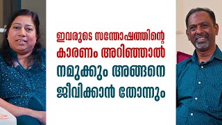 ഇവരുടെ സന്തോഷത്തിന്റെ കാരണം അറിഞ്ഞാൽ നമുക്കും  അങ്ങനെ ജീവിക്കാൻ തോന്നും | Nurses Time 427 | ShalomTV