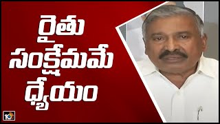 రైతు సంక్షేమమే ధ్యేయం | Welfare of farmers is my Top Priority |Minister Peddireddy Ramachandra Reddy