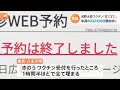 河野大臣、ワクチン「慌てずに」 来週の高齢者接種開始前に