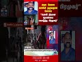 thoothukudi || job || thanthitv