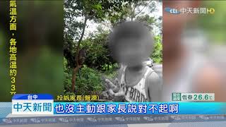 20190801中天新聞　疑管教不當？　控幼園師推頭撞地　男童頭皮血腫