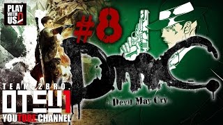 #8【DmC】おついちのデビルメイクライ【Devil May Cry】