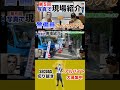 警備員さんが実際に働いている現場を写真で紹介します 切り抜き 警備会社 おすすめアルバイト