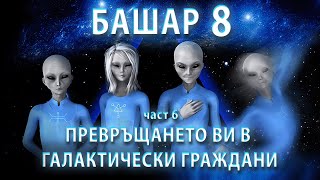 Как Да Намерите Себе Си? Огледайте Се В Отражението | Ченълинг от Башар