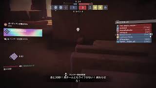 [Destiny2]　対戦モード　伝説目指す！