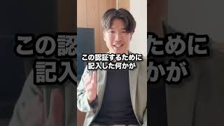 あなたのLINE垢BANされます！LINEBAN対策完全攻略！#shorts #TikTok #lステップ