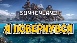 Повернувся в затоплений світ SUNKENLAND / Нові фракції