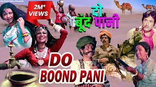 DO BOOND PANI | दो बूँद पानी | Simi Garewal | Kiran Kumar | Old Superhit Hindi Movie | Googly Movies