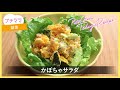 【プチママ♪ミールキット　2022 1 10】豚肉の和風おろし・かぼちゃサラダ