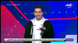 «لعودة الجمهور»..هاني حتحوت:مفيش لوم على الجمهور.. لابد أن يكون أداء منتخب مصر ممتع