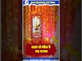 सबसे ऊपर वाली गायिकी live latestbhajan