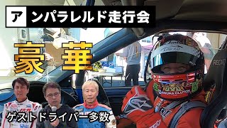 車好きの集まるの走行会！大人気の秘密を筑波サーキットで見た！