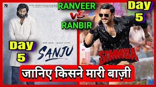 Simmba vs Sanju | Ranveer vs Ranbir | Simmba Box office collection Day 5,Sanju Box Office Collection