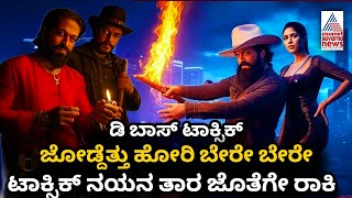 Rocking Star Yash Toxic Movie New Update | Rocking Star Yash | Toxic | Yash 19 | Movie | New |Update