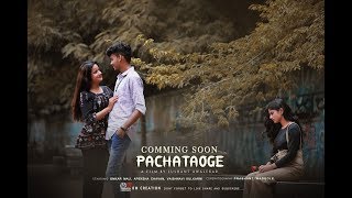 Pachtaoge song l Official Trailer l omkar l apeksha l vaishnavi l A film By l Sushant Awalekar l