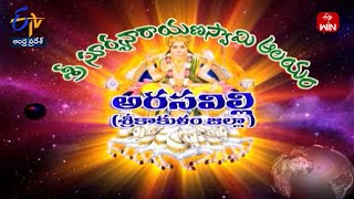 Sri Suryanarayana Swamy Temple | Arasavalli |Srikakulam District | Teerthayatra | 16th February 2024