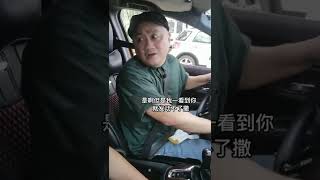 学车要谦虚要和教练搞好关系 #shorts