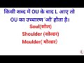 21 vowel pairs ae ai au au aw ay ea ei eo ew ka ucharan a e i o u का उच्चारण सीखें