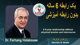 A 6-year relationship without physical tension and intercourse یک رابطه ۶ ساله بدون رابطه آمیزشی