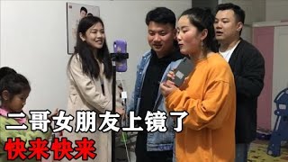 晨晨二哥女朋友上镜了！二嫂个子高长的漂亮，婆婆赶紧打扮打扮