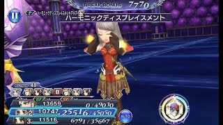 【DFFOO】次元の最果て 混沌 第12層(皇帝、アシェラ、レム)