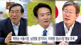 [tbsTV] 0919 수도권 인물탐구 여배우 윤정희, 지방자치단체장들