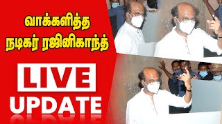 Rajinikanth Cast their Vote in Chennai | Tamil Nadu Election 2021