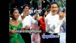 ផ្កាក្រពុំ ឆោម ប៊ុនយ៉ុង | ផលិតកម្ម អង្គរវត្ត VCD Vol 06