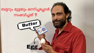 ബട്ടറും മുട്ടയും ഇങ്ങനെ ചെയ്താൽ | Butter Egg Curry | Egg curry recipe | how to make egg curry