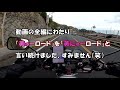 絶景の道シリーズ「やない美ゅーロード」を走ってみた（美にゅーって何？ｗ）【cb750fでモトブログ＃257】