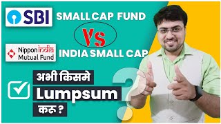 SBI Small Cap Vs Nippon India Small Cap || अभी किसमे lumpsum करूं?