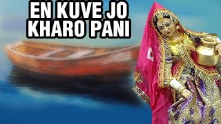 En Kuve Jo Kharo Pani - Hodiwada Hodi Hakar - Kutchi Folk Song /Lokgeet