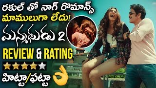 Manmadhudu 2 Movie Review & Rating || Nagarjuna Manmadhudu 2 Movie Public Talk || Sunray Media