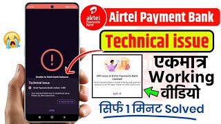 😢 upi issue at airtel payments bank limited | airtel payment bank technical issue problem | phonepe