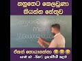 නහුතෙට කෙලවුණා 😂😂😂 #golusir #mathsshorts #maths