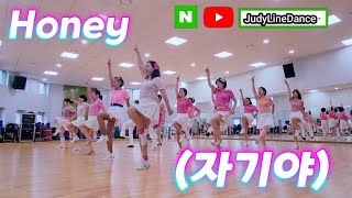 Honey (자기야)  / 초급라인댄스 / 강서올림픽체육센터/ 화목 오전9시 / 트로트라인댄스