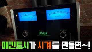 매킨토시 오디오 회사 아니었나? 다양한 매킨토시의 굿즈 , 매킨토시 시계, 가이드북, 라이트 박스 등등