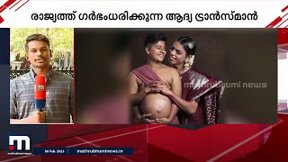 അച്ഛനും കുഞ്ഞും സുഖമായിരിക്കുന്നു; ജെൻഡർ വെളിപ്പെടുത്താൻ താത്പര്യമില്ലെന്ന് സിയ | Mathrubhumi News