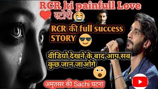RCR Painfull Love Story | kese RCR ne apni Life Ko Sucess बनाई | Never give up motivational speech