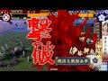 戦国大戦　雑賀の狙撃術vs新九朗死斬ワラ　【れっど】