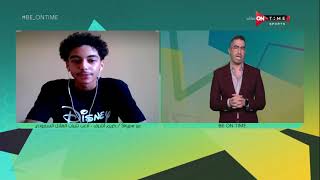 Be ONTime - عبر skype حديث مع اللاعب كريم اشرف وسر تألقه مع فريق شباب الهلال السعودي
