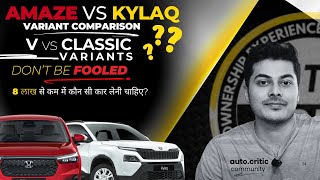 kylaq vs Honda Amaze variant breakdown | Kylaq vs Amaze base variants #autocritic #kylaq #hondaamaze